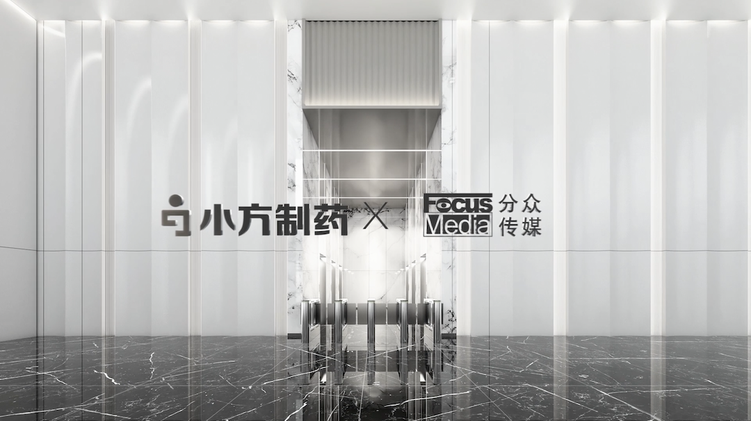 凯发天生一触即发制药携手分众传媒，开启家庭常备药赛道领军之路！